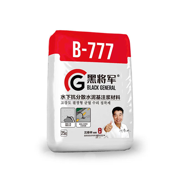 水下抗分散水泥基灌漿材料